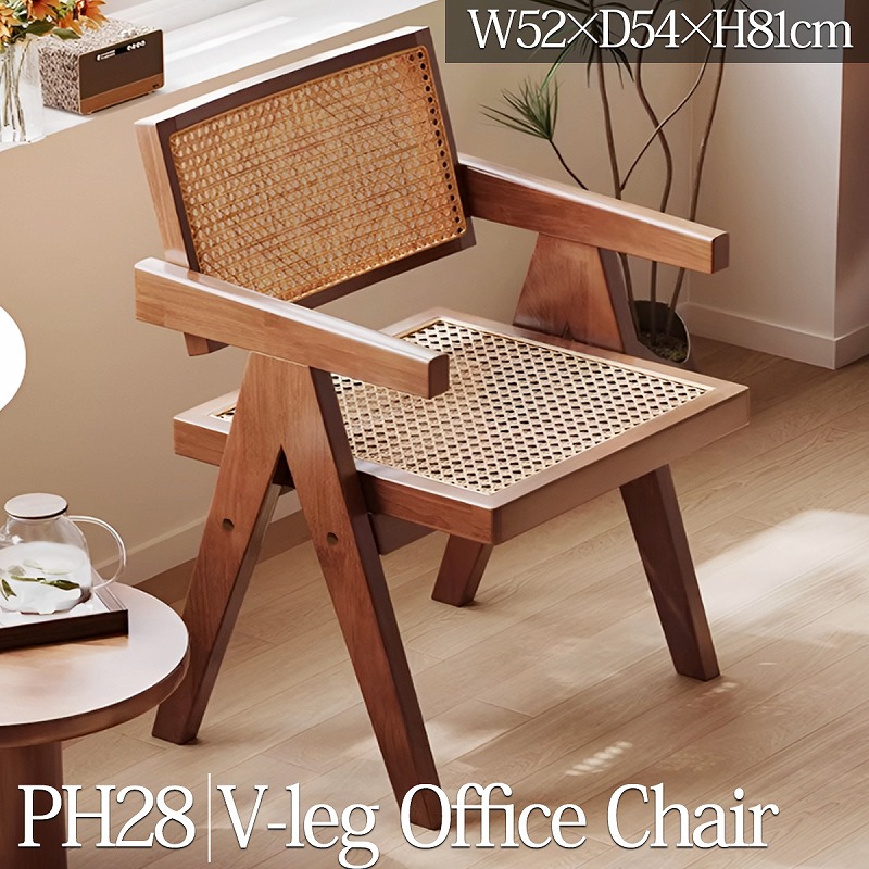 PH28BR ラタンチェア 組み立て ラウンジチェア 北欧