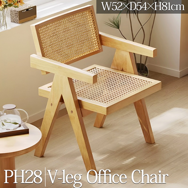 PH28NR ラタンチェア 組み立て ラウンジチェア 北欧