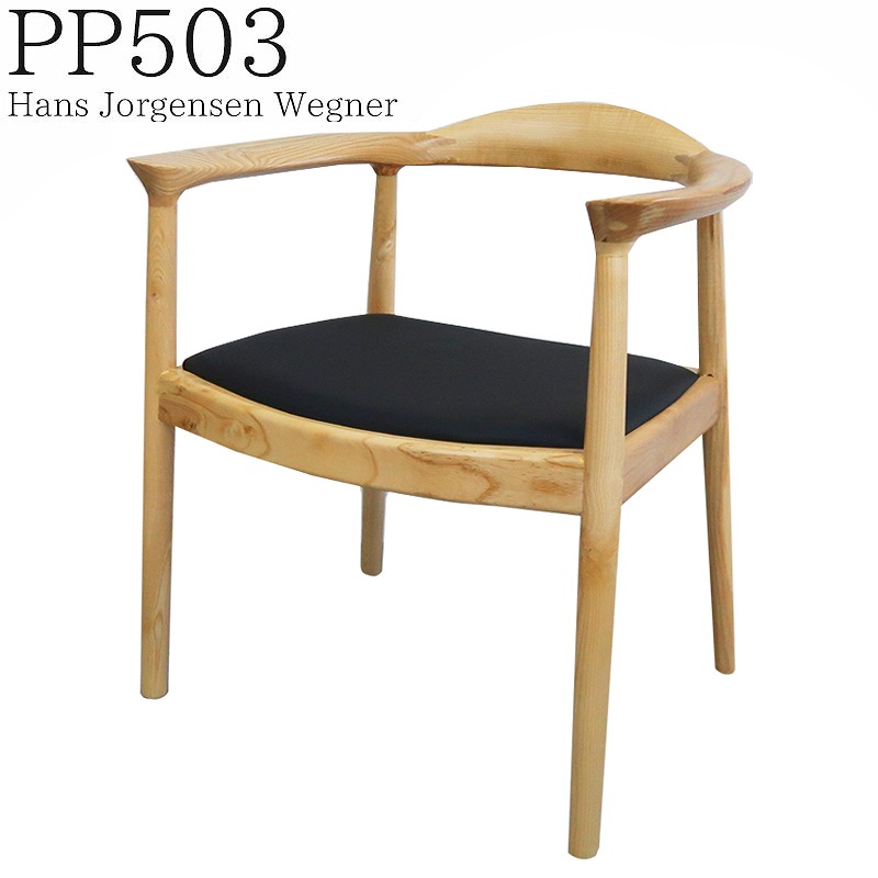 P-07BJ ダイニングチェア PP503 The Chair
