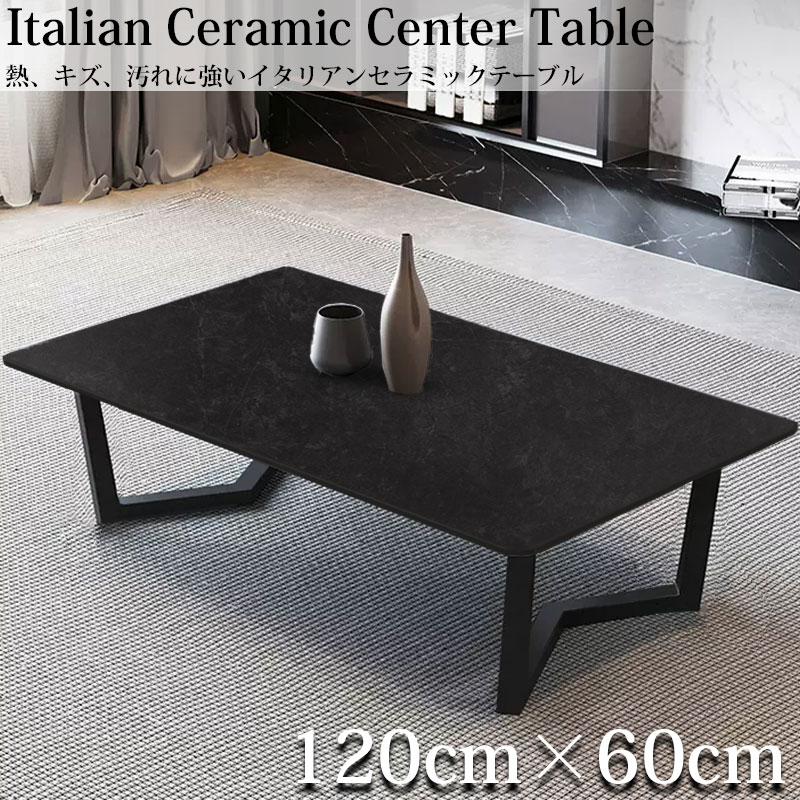 CT-04BK センターテーブル おしゃれ イタリアン岩盤