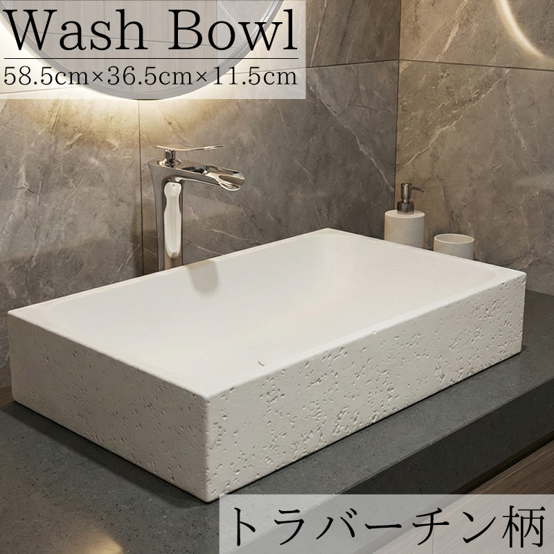 WB-61WH 豪華 洗面ボウル デザインシンク 洗面台 トイレ