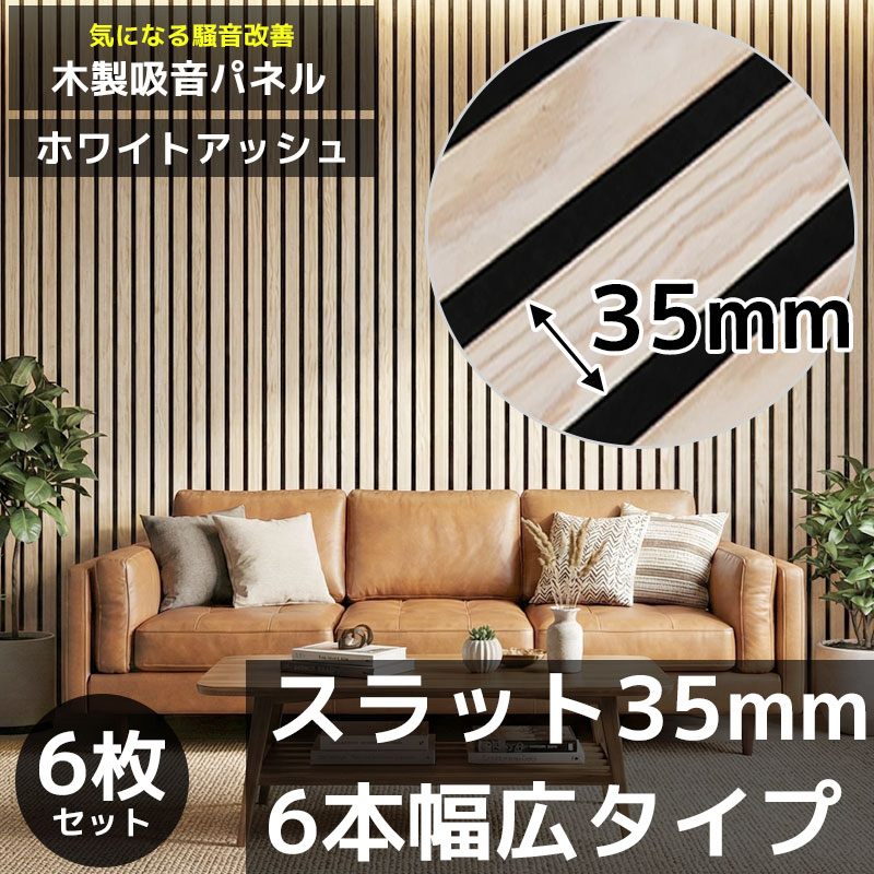 WD-01NA 吸音パネル 吸音材 吸音ボード ウッドパネル