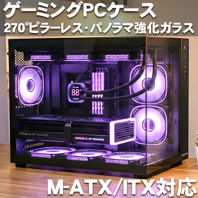 PC-01BK デスクトップ ケース パノラマ 強化ガラス