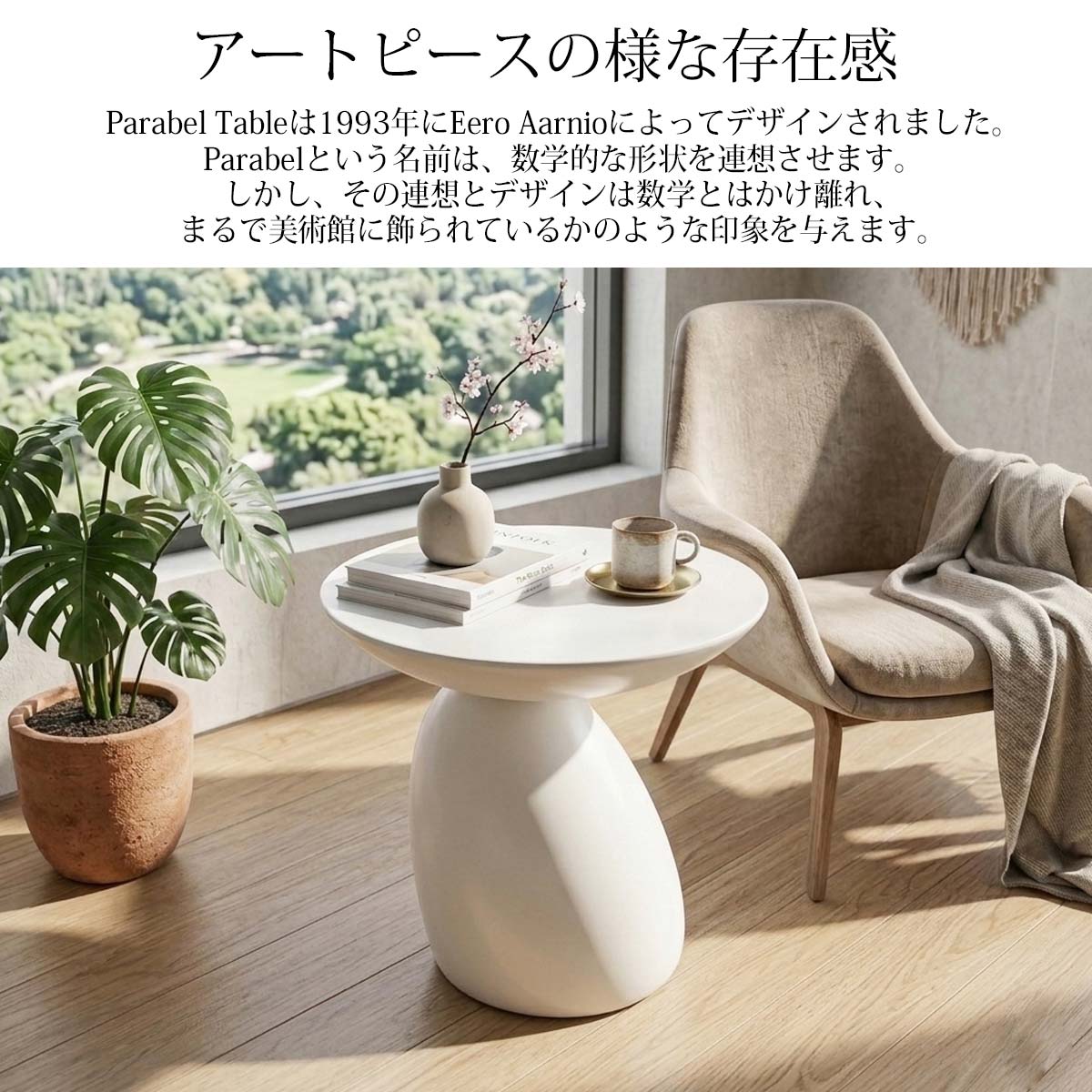 サイドテーブル ネストテーブル SD-05WH