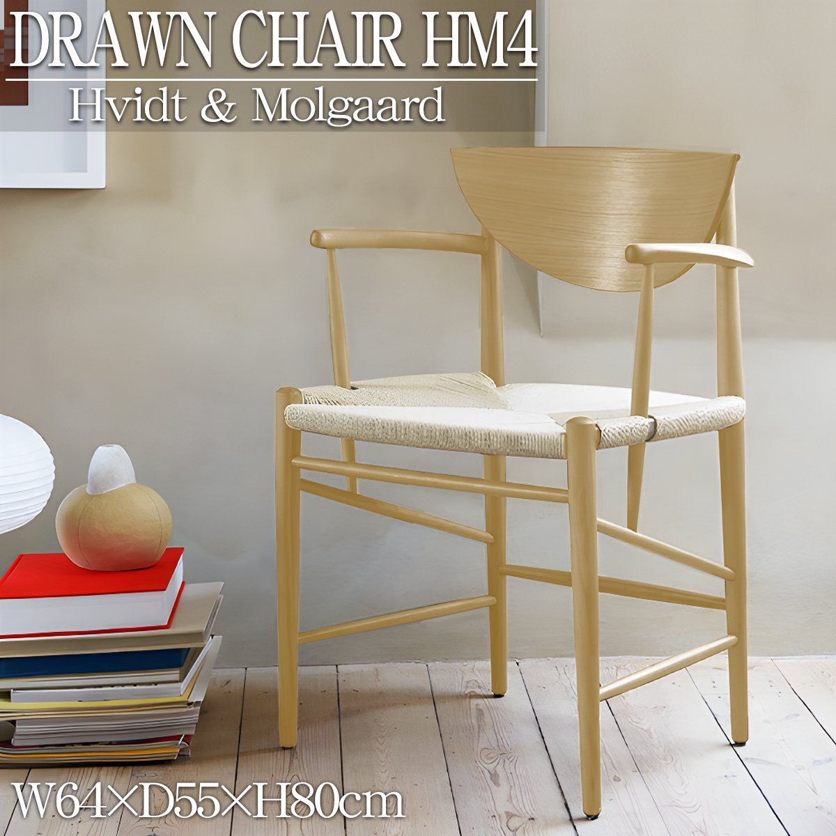 P-30BJ ダイニングチェア 肘付き ラウンジチェア 北欧