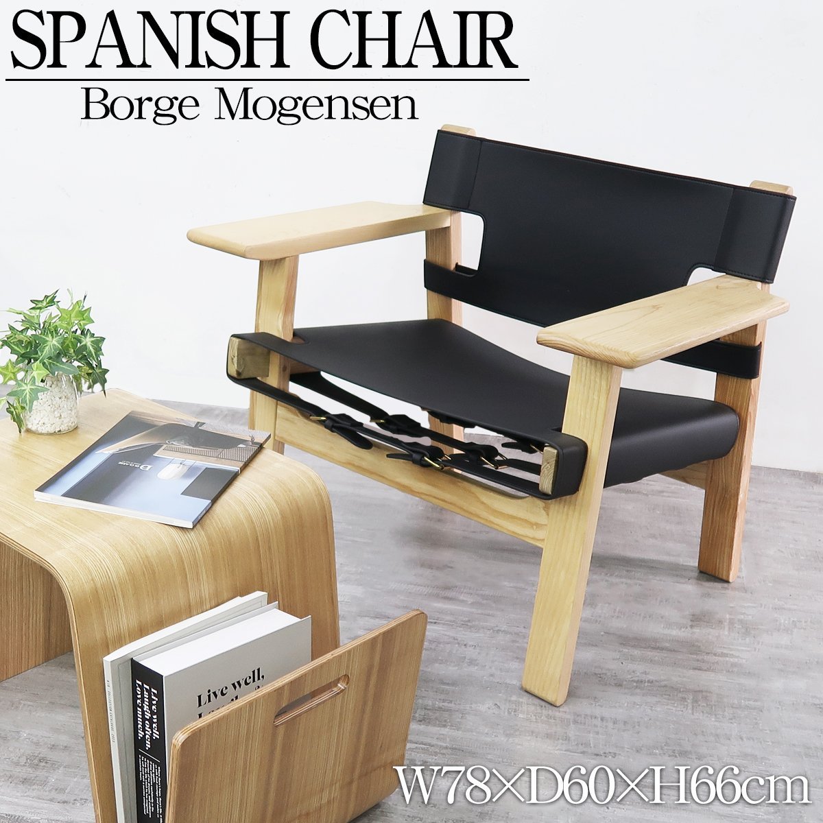 ローチェア リビング スパニッシュチェア 肘付き 北欧 リビング
