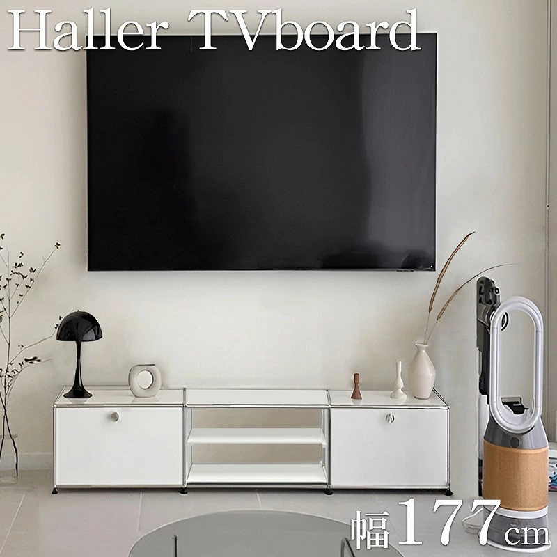 HL-05WH ハラー テレビボード リプロダクト 北欧 鍵付き