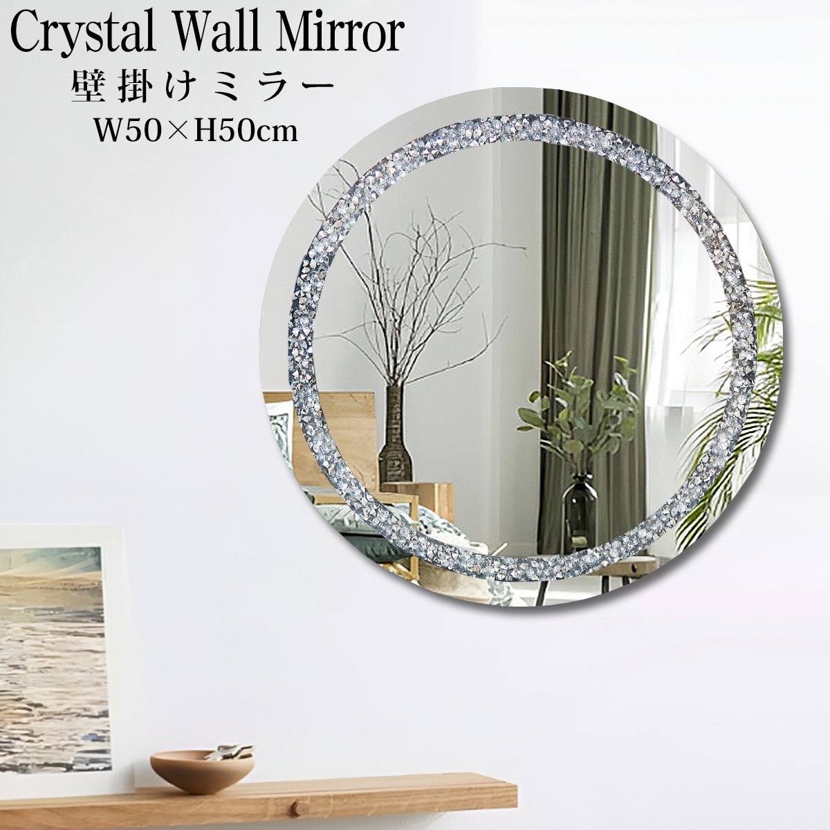 SM-41 ウォールミラー 壁掛け鏡 ホテルライク 北欧 モダン