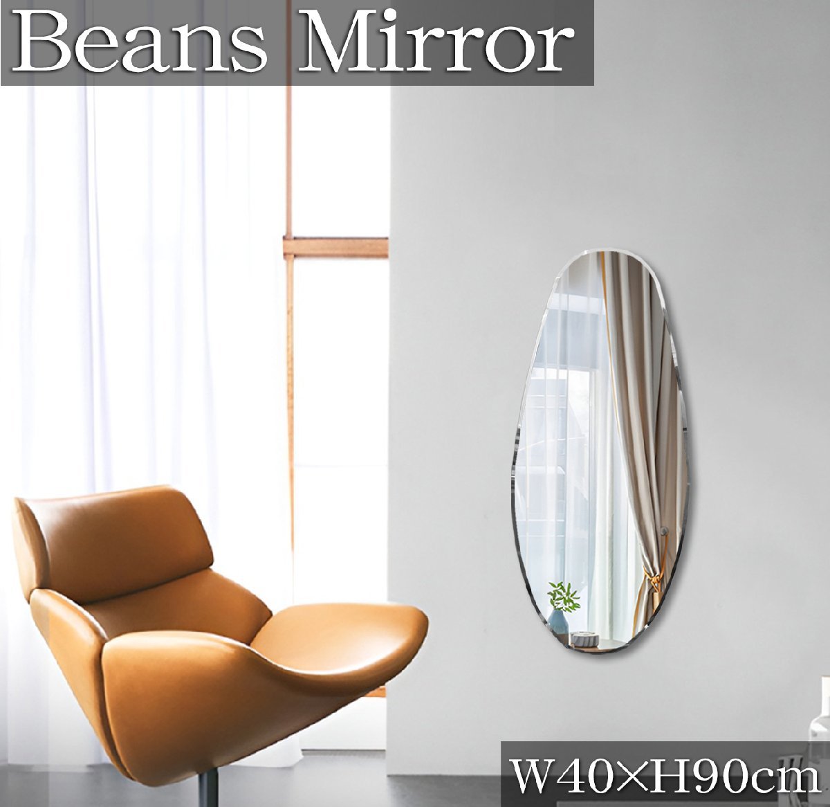 SM-33 ウォールミラー おしゃれ ウェーブミラー 壁掛け鏡