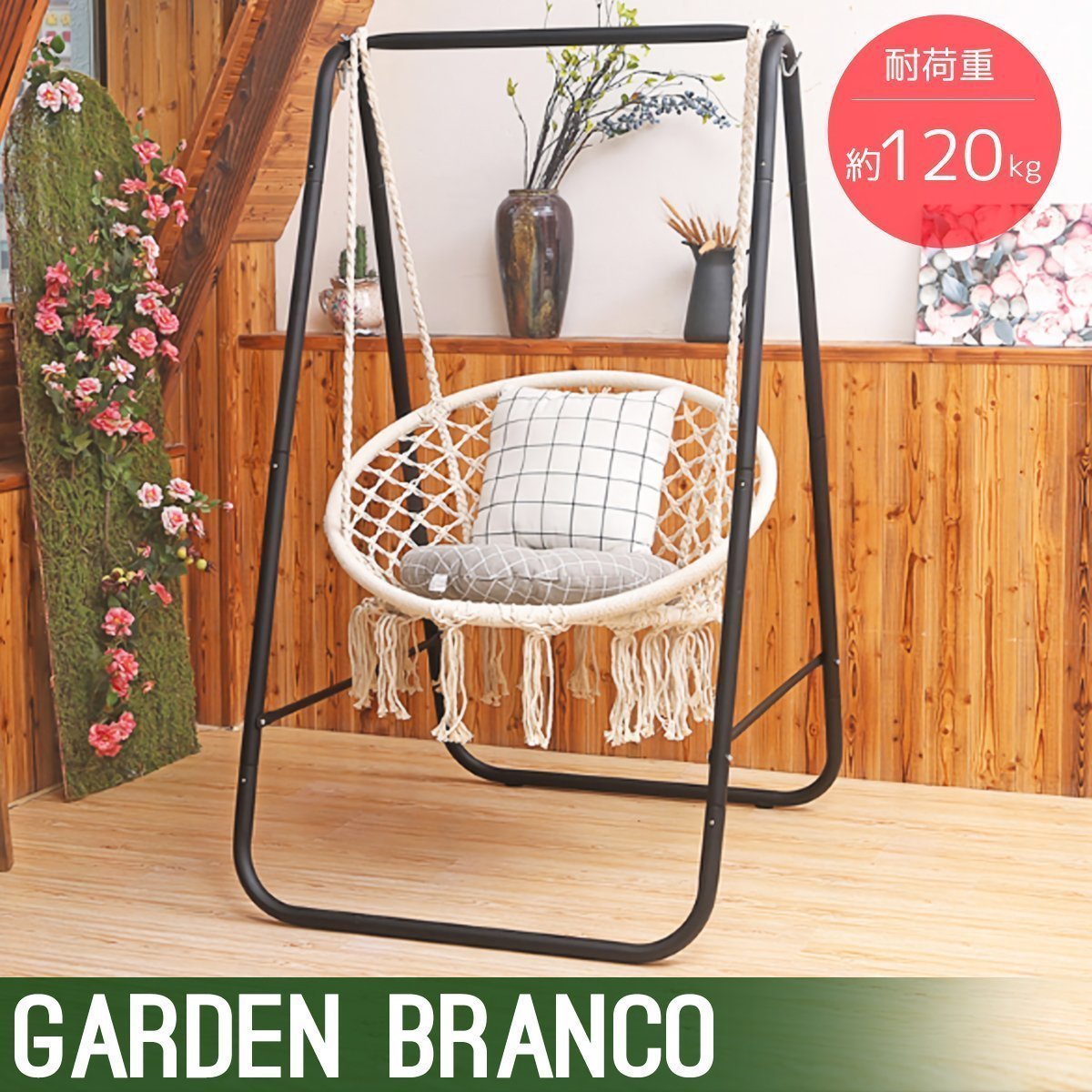 HC-04WH 自立式 ハンモックチェア ガーデンブランコ