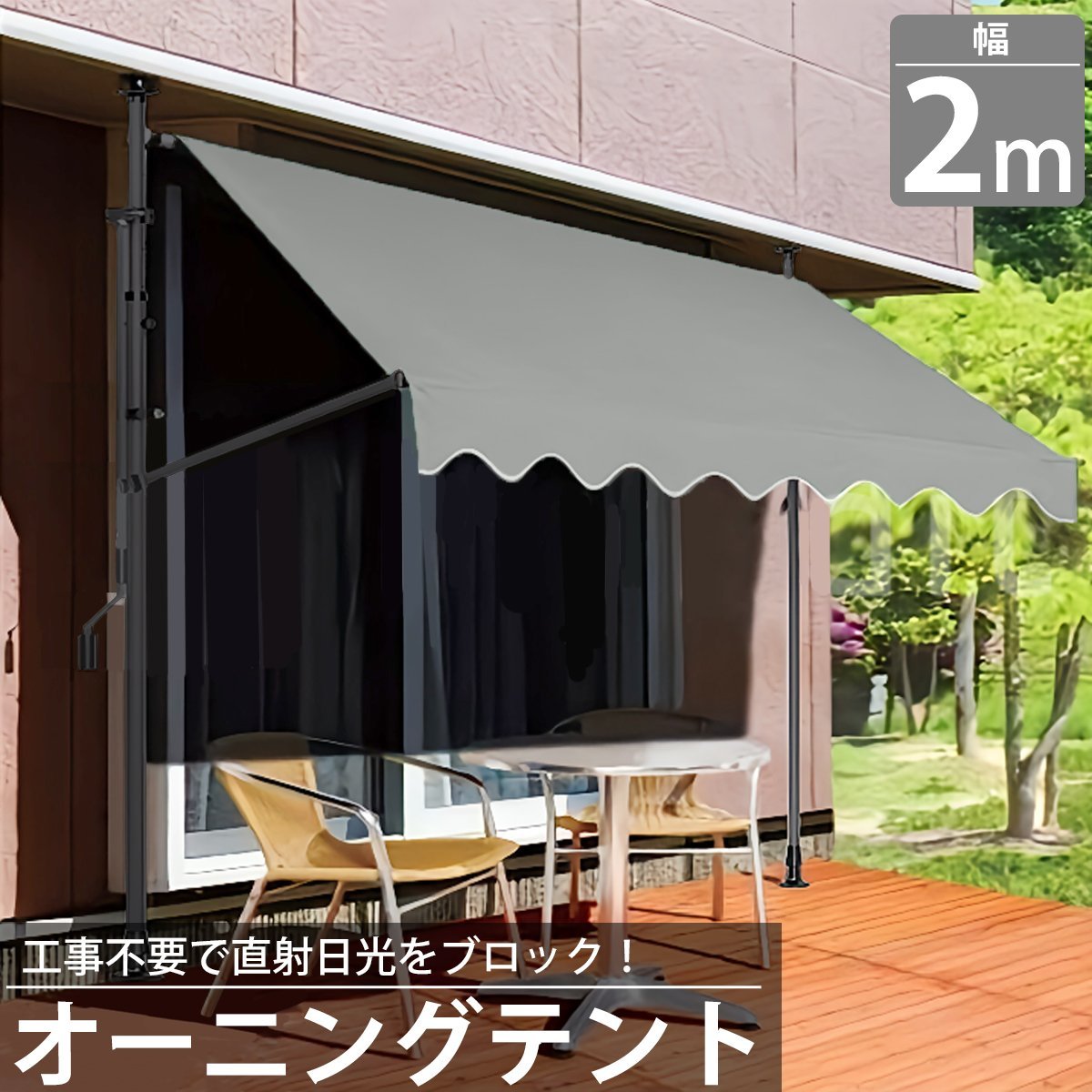 TS-01GY オーニング 2m オーニングテント つっぱり