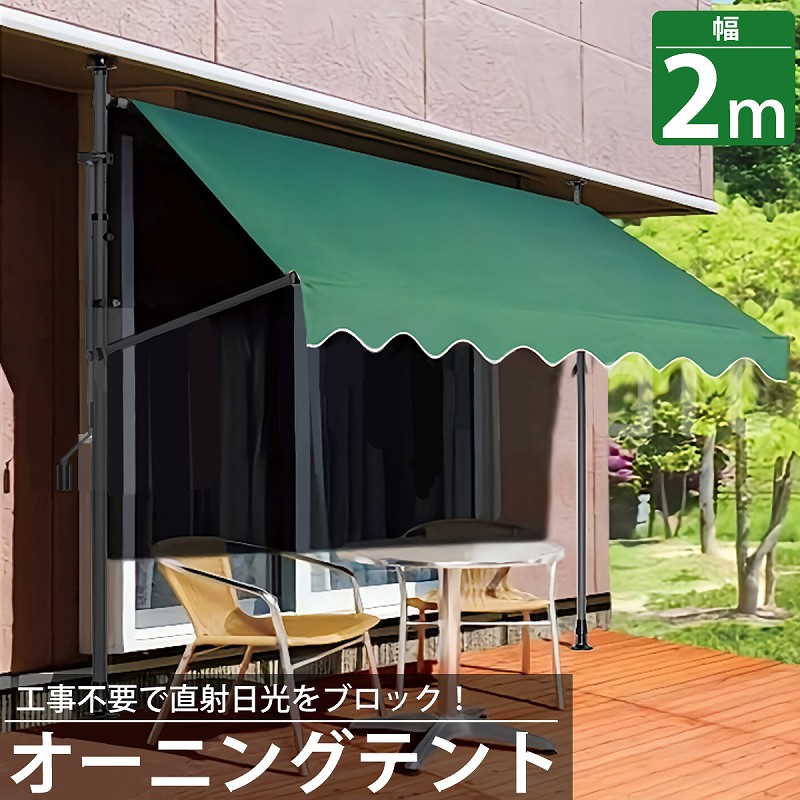 TS-01GR オーニング 2m オーニングテント つっぱり