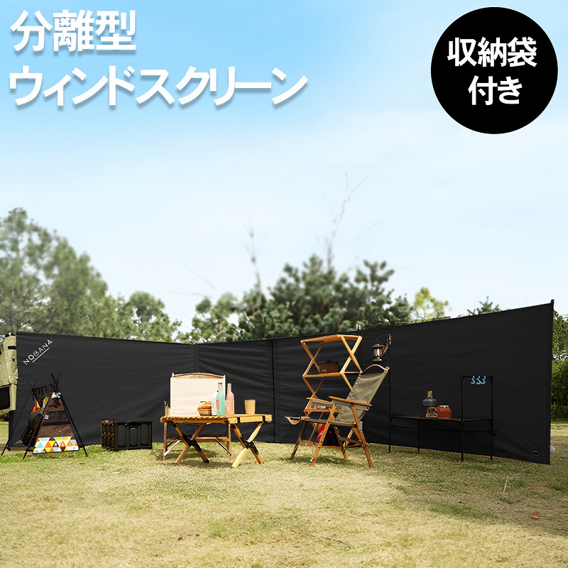 TB-28BK ウィンドスクリーン アウトドア 風よけ 防風 板