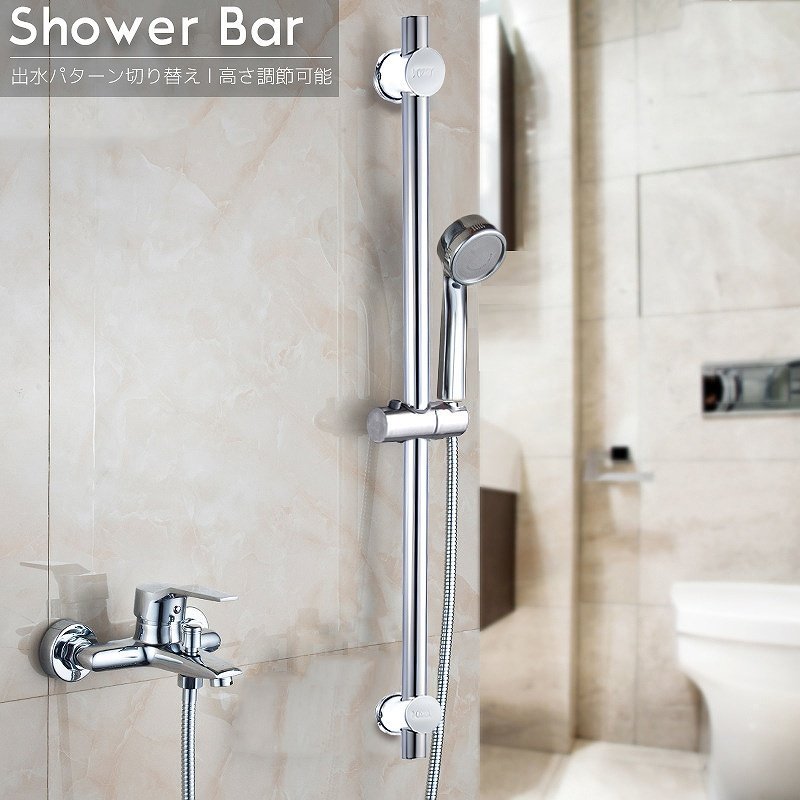 SW-14 シャワーバー シャワーヘッド おしゃれ 混合水栓