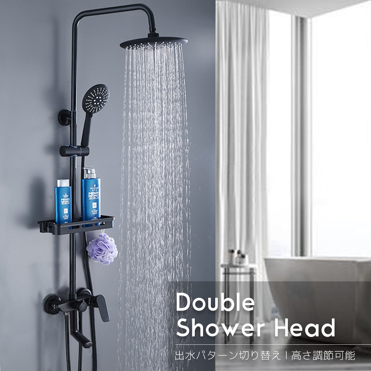 SW-09 シャワーバー レインシャワー ダブルシャワーヘッド