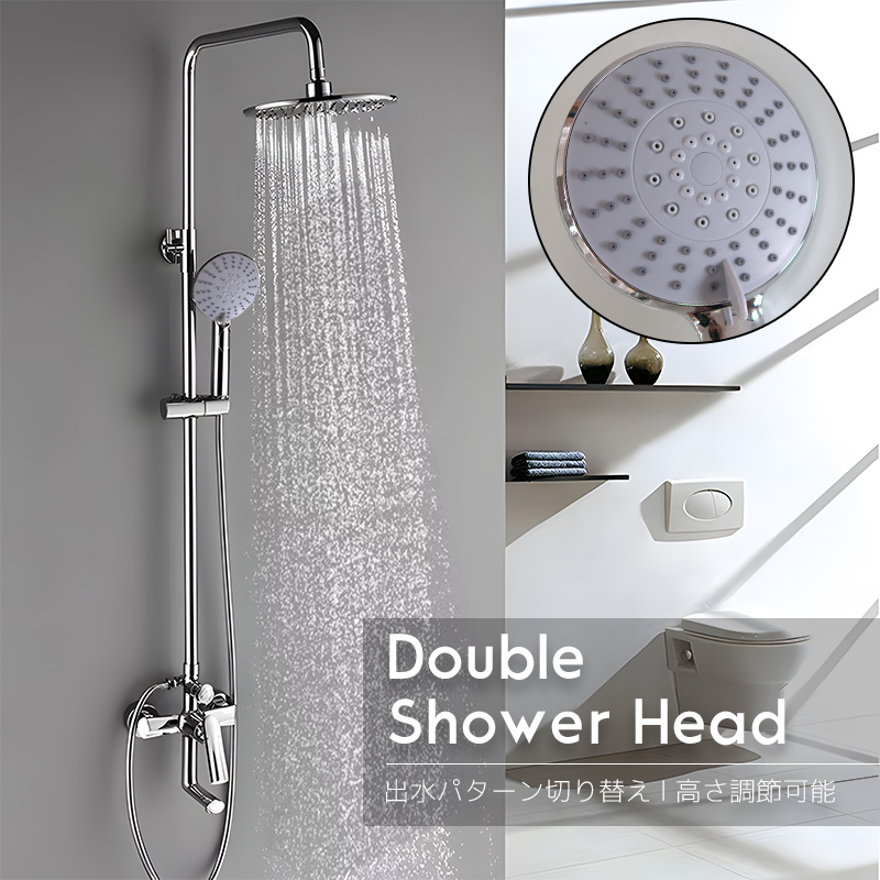 SW-16 シャワーバー レインシャワー ダブルシャワーヘッド