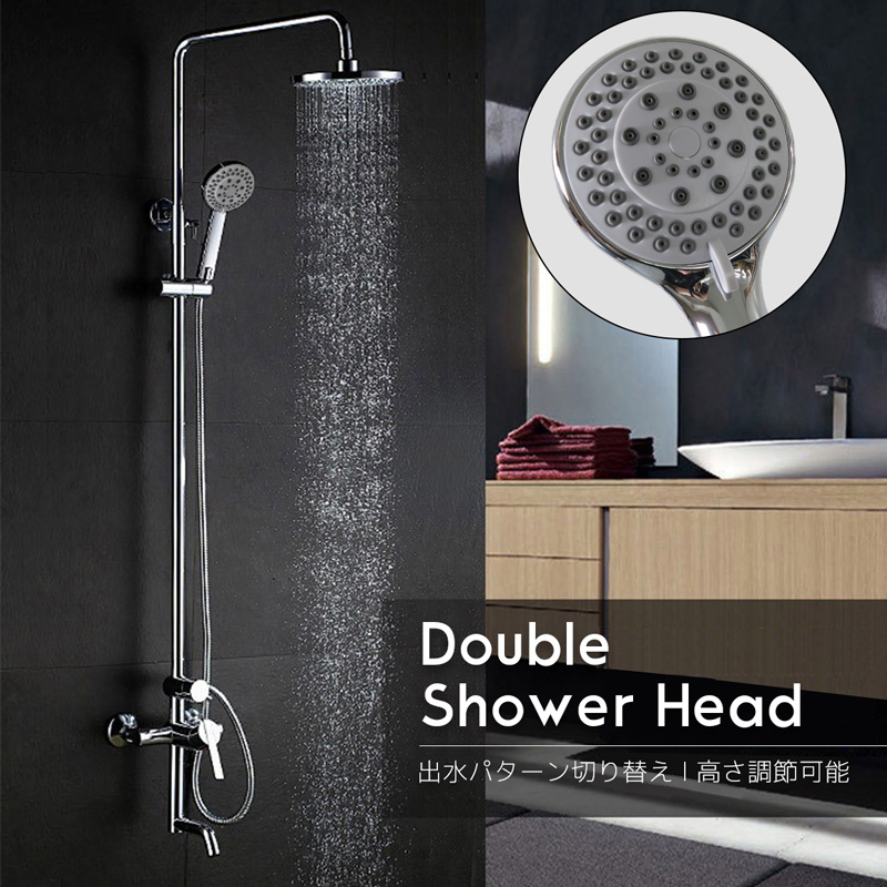 SW-02 シャワーバー レインシャワー ダブルシャワーヘッド