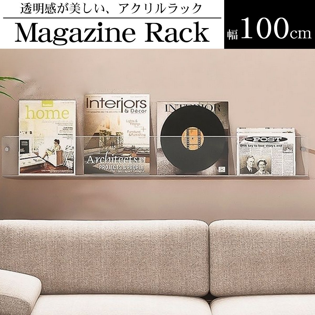 WP-67CL ウォールラック 壁 マガジンラック 単品