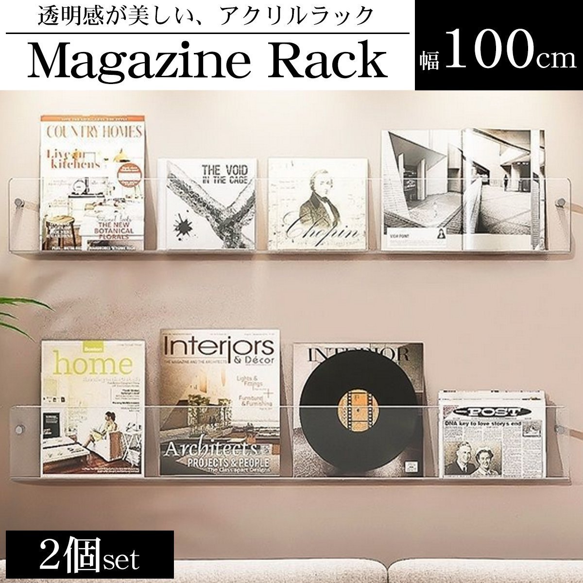 WP-67CL ウォールラック 壁 マガジンラック 2個set