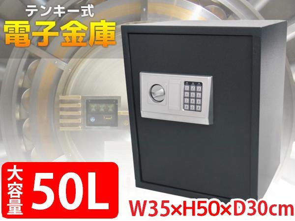大型 電子金庫デジタル大型金庫50L テンキー式 防犯 04