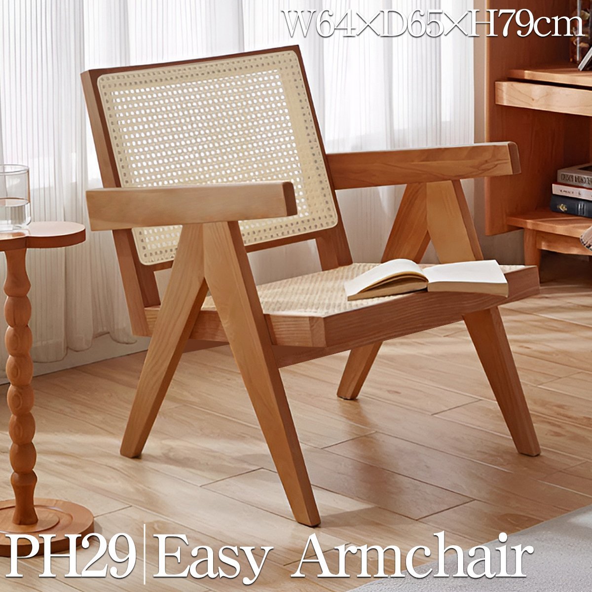 PH29BR ラタンチェア 籐編み ラウンジチェア 北欧