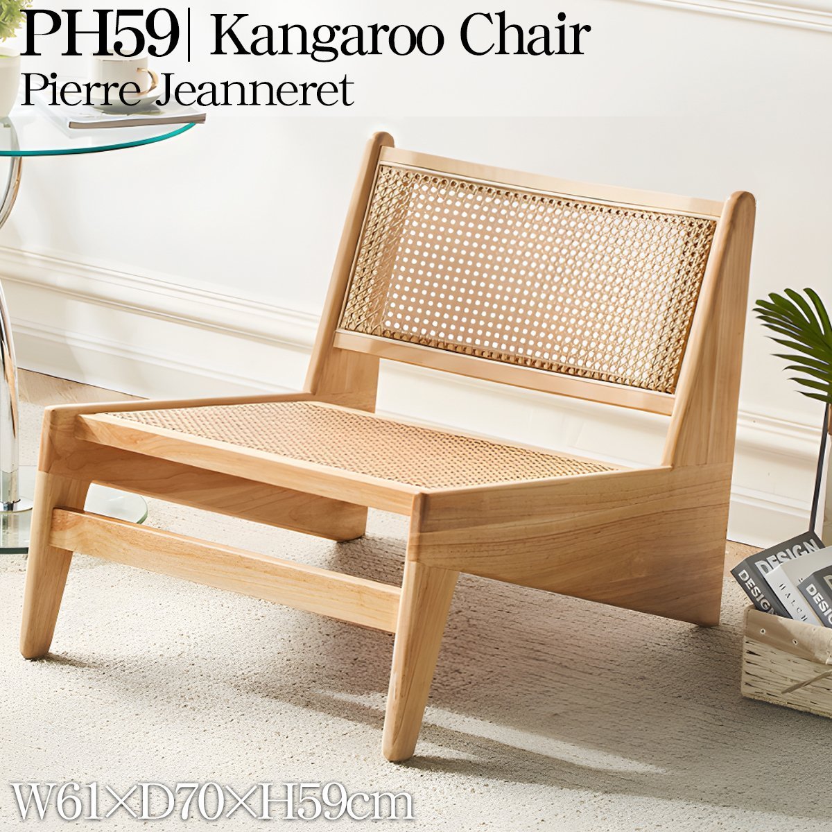 PH59NR ラタンチェア 籐編み ラウンジチェア 北欧