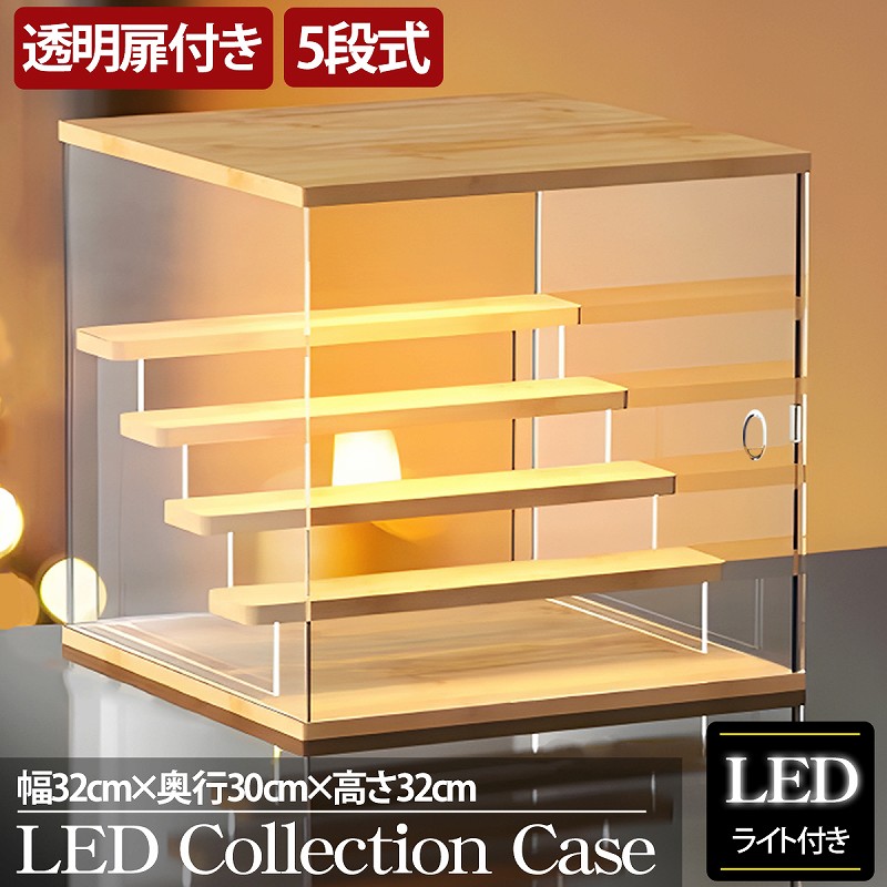 CB-03MO 5段 コレクションケース アクリル 木製 木目