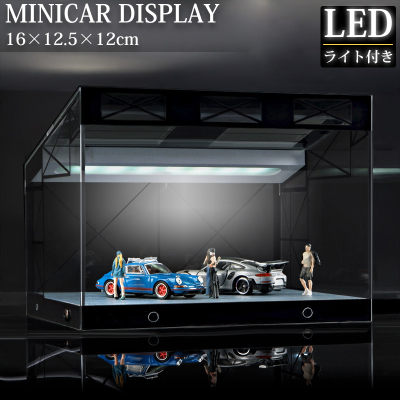 CB-11 コレクションケース ミニカーケース LED 光る