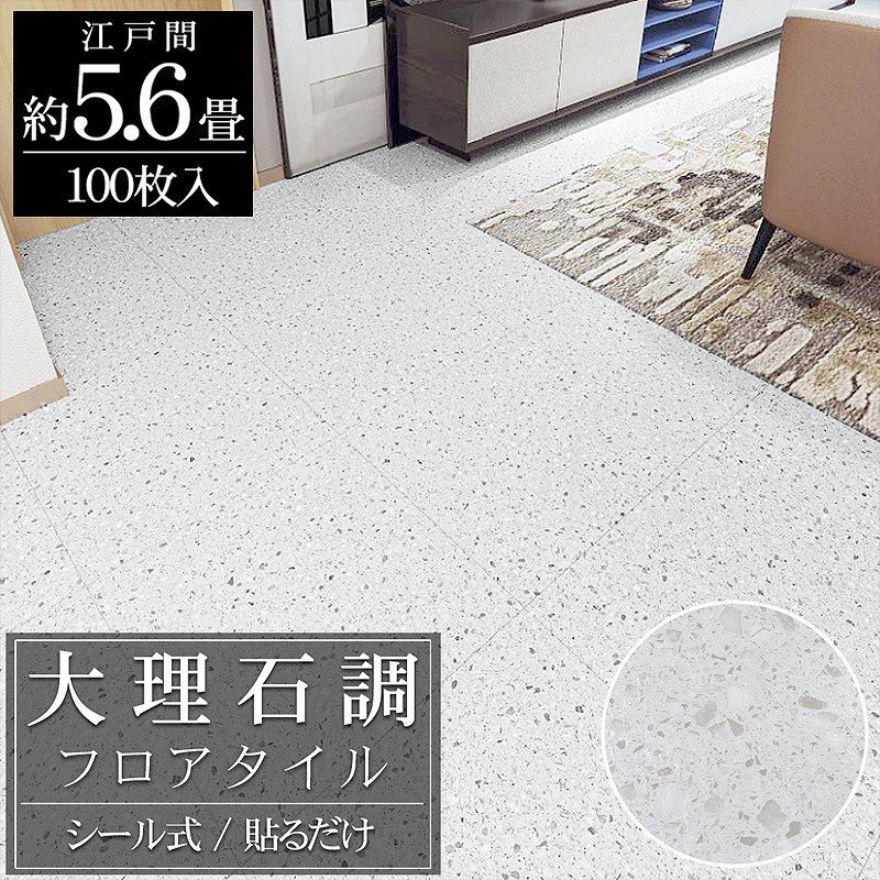 FT-28-2 フロアタイル ストーン 床材 5.6畳
