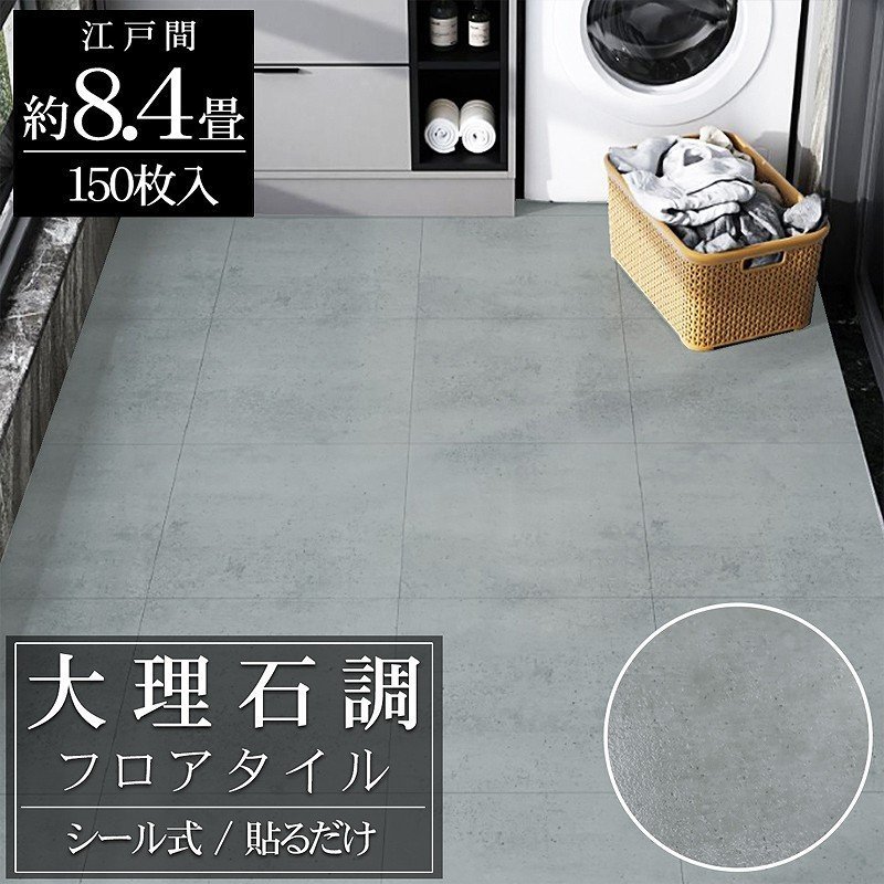 FT-27-3 フロアタイル ストーン 床材 8.4畳