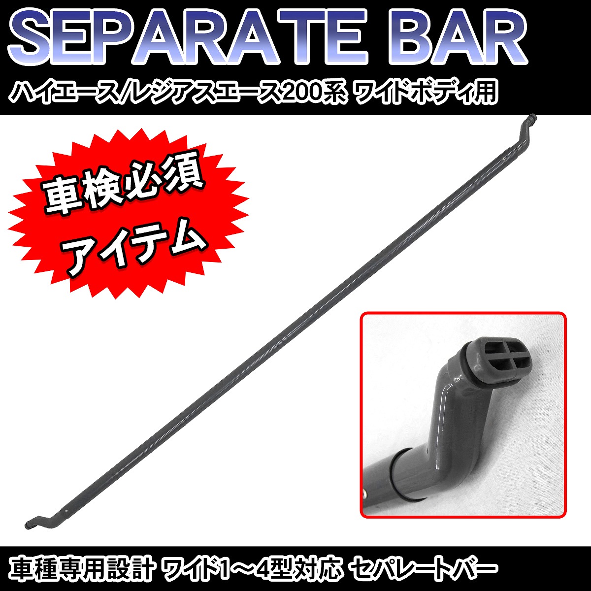 HI-05 200系 ハイエース 1型 2型 3型 4型