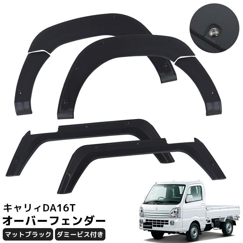 HI-29 キャリィ DA16T DS16T DR16T