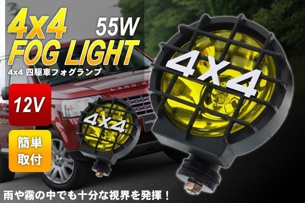 HT-27YR ４×４ 4WD 12V 55W 四駆車