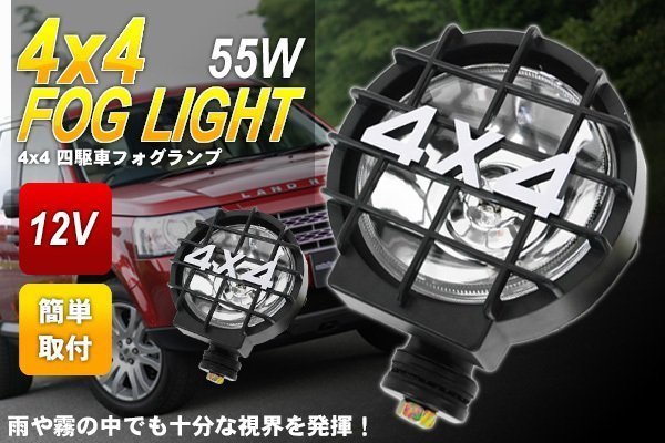 HT-27CL ４×４ 4WD 12V 55W 四駆車