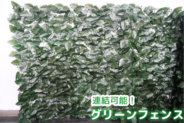 グリーンフェンス リーフラティス ダブルリーフ トレリス 単品