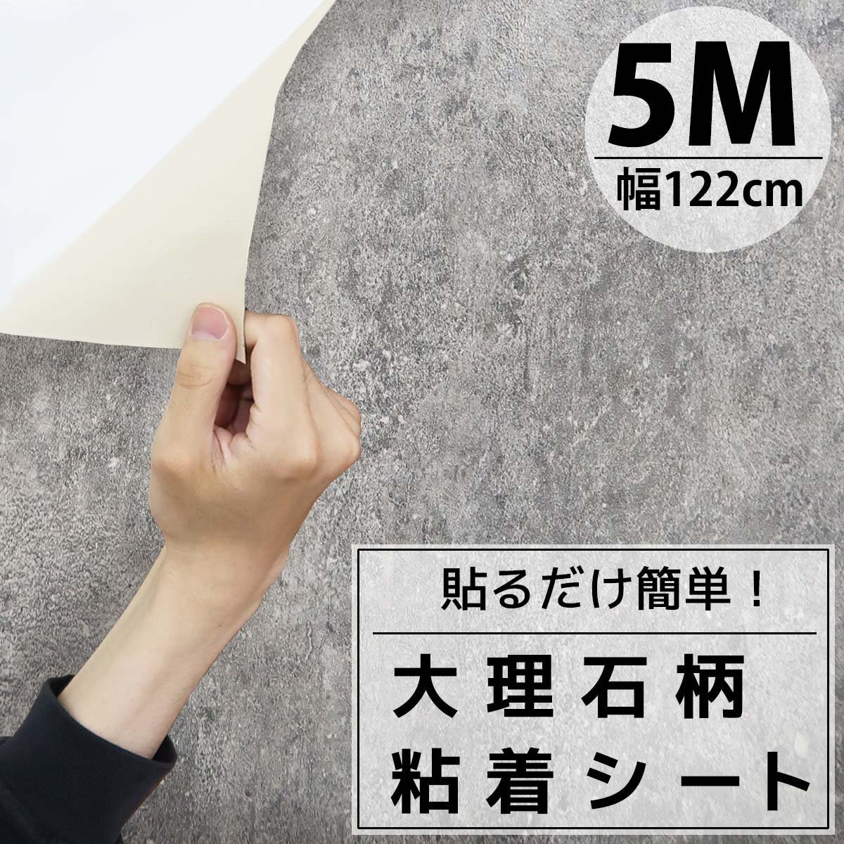 Q7166 カッティングシート 大理石柄 5m 粘着シート