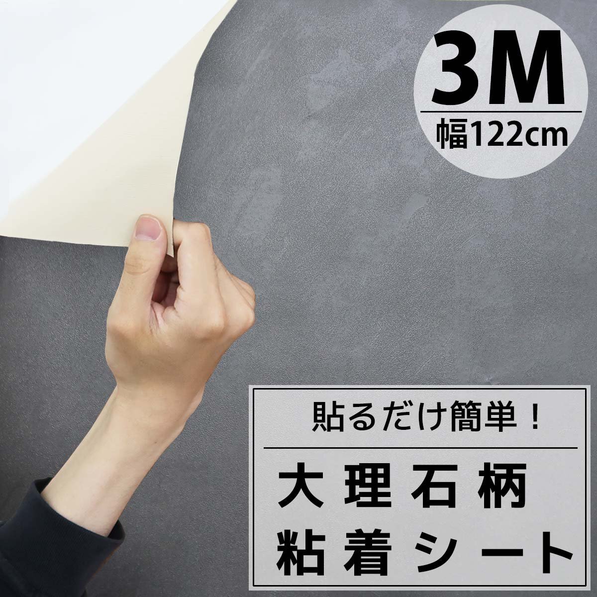 Q411 カッティングシート 大理石柄 3m 粘着シート