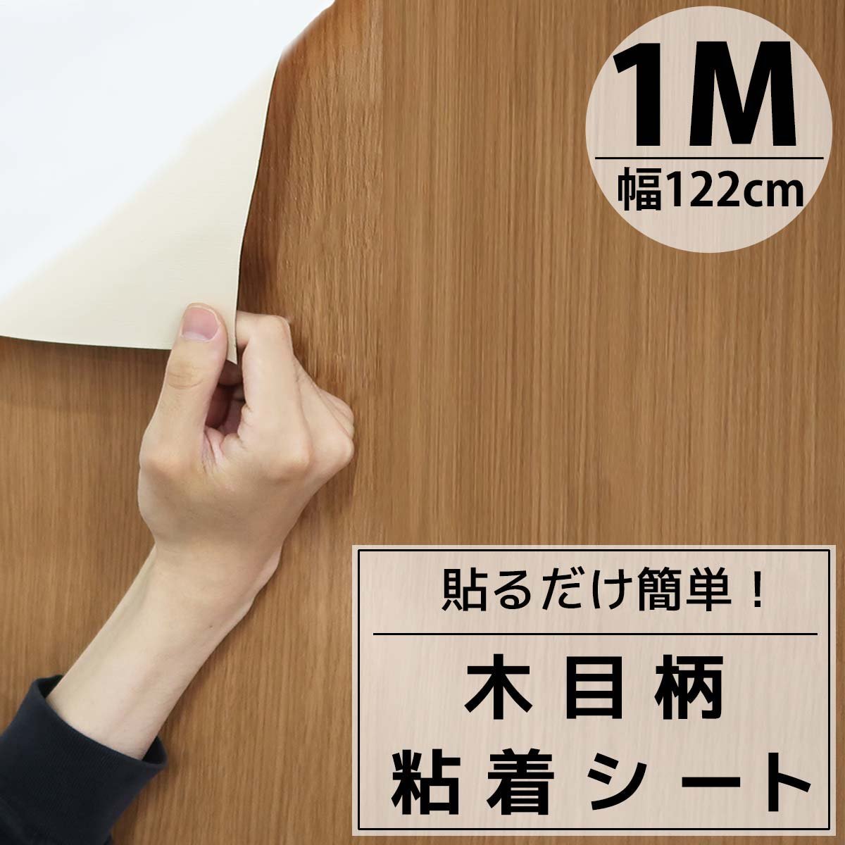 Q001 カッティングシート 木目 1m 粘着シート 壁紙シール