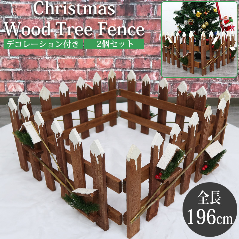 ツリースカート  全長196cm TK-05 2個セット