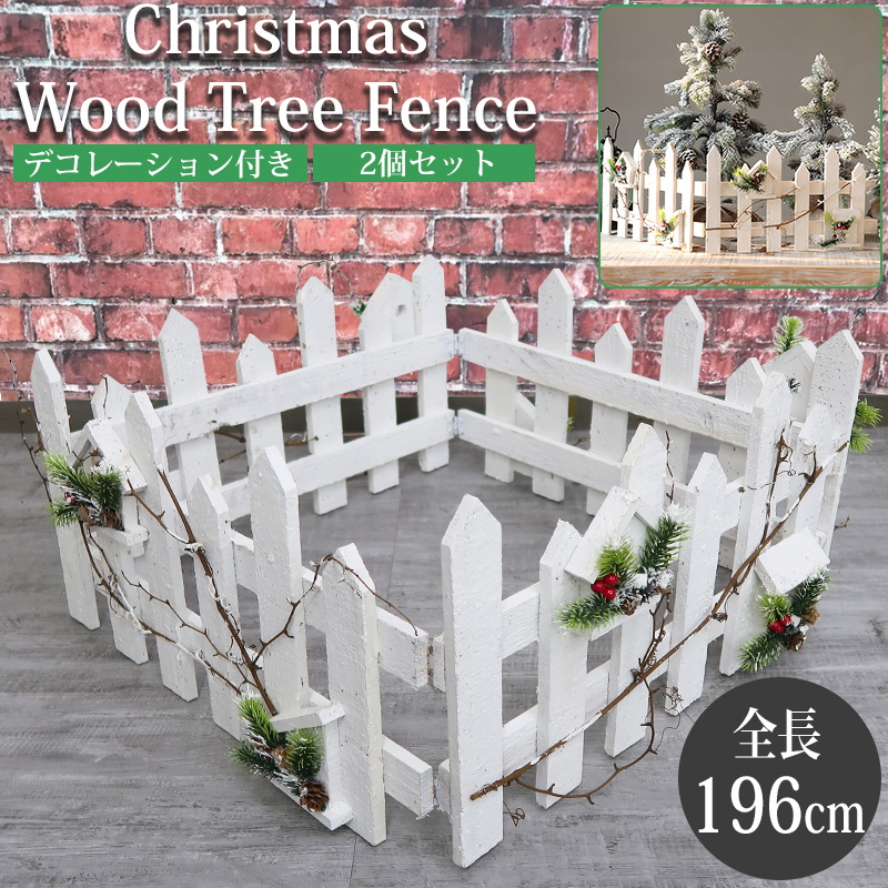 ツリースカート  全長196cm TK-06 2個セット