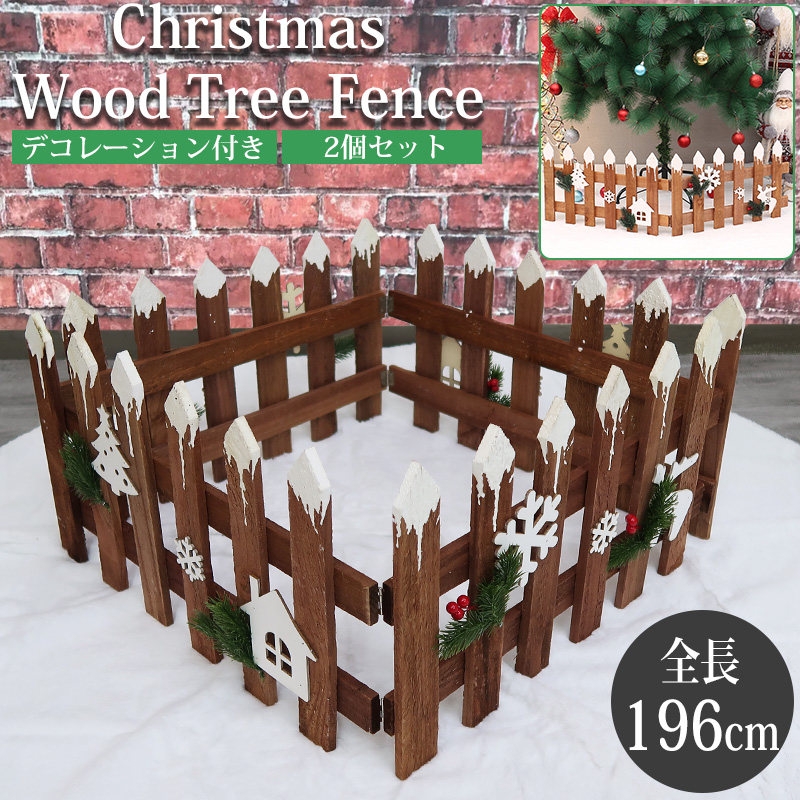 ツリースカート  全長196cm TK-04 2個セット