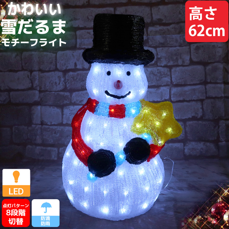 TAC-72 クリスマス LED オブジェ クリスマスライト
