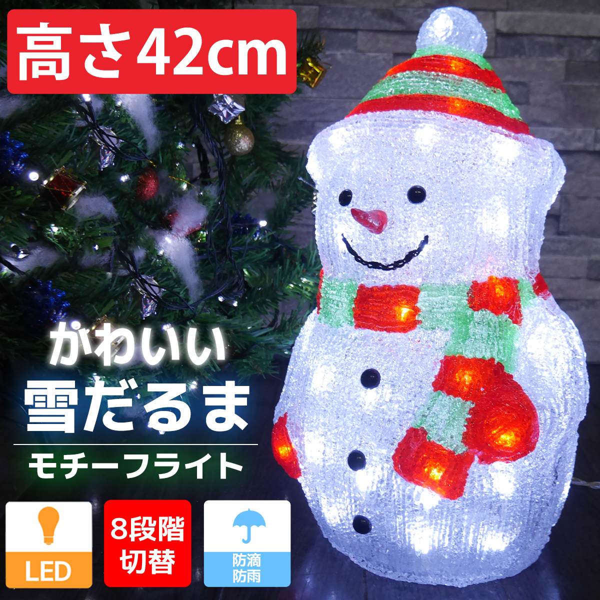 TAC-28 クリスマス イルミネーション LED USB