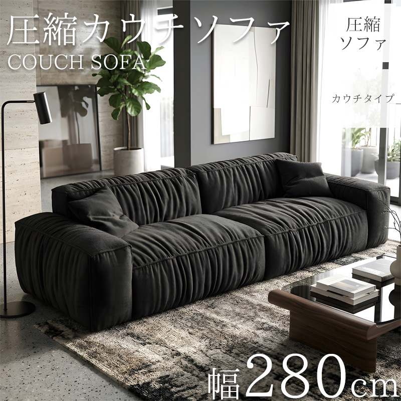 SFA-16BK カウチソファ 290cm 3人掛け ソファ