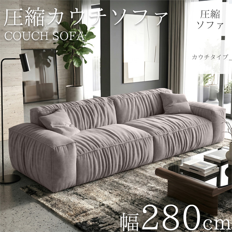 SFA-16GJ カウチソファ 290cm 3人掛け ソファ