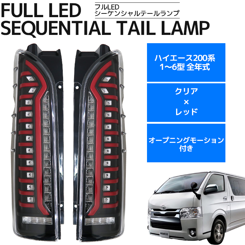 HT-19CLRD ハイエース レジアスエース 200系