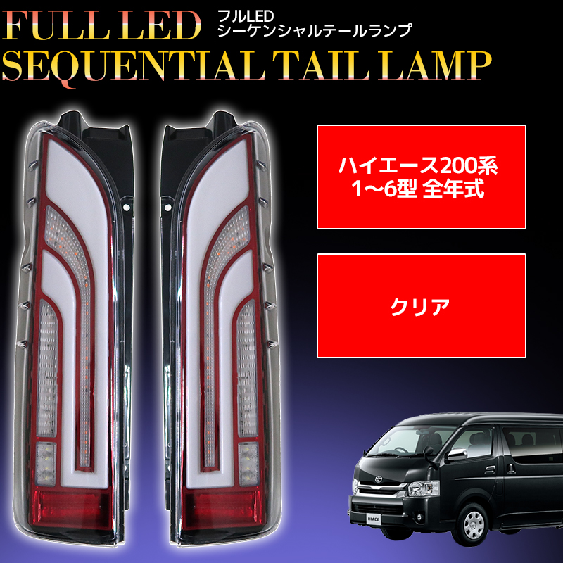 HT-18CL ハイエース レジアスエース 200系