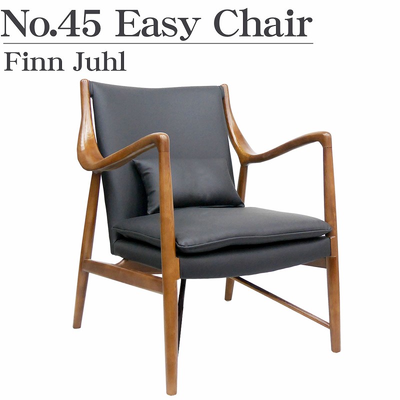 P-21BR No.45イージーチェア フィン・ユール
