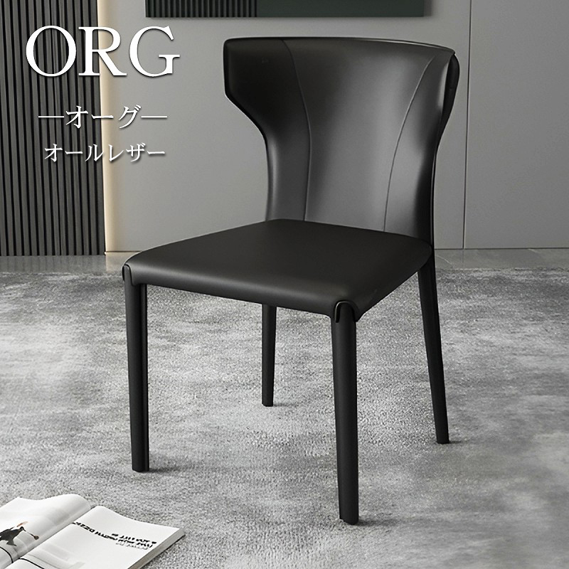 CH-08BK ダイニングチェア 北欧 一人掛け
