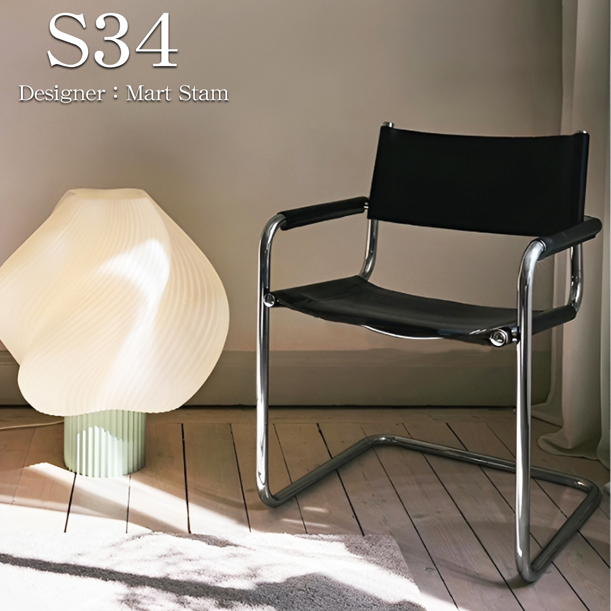CH-10BK ダイニングチェア 北欧 一人掛け S34